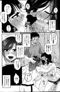 [Kurumiya Mashimin] Oshiego Play Ch.01-03