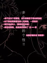 Nante Tsugou no Yoi Kosei nanda!!