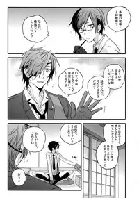 (C92) [QQaid (Nekoyama Kuro)] Hanatsuzuri Ichi (Touken Ranbu)