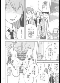 [St. Rio (Purin)] Inshokushu Kekkai (Ichi) (Kekkaishi)