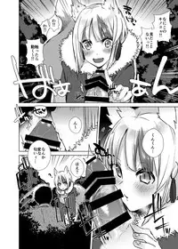 [Ebimashi (Ebina Ebi)] Ippai Asonde!! (Fire Emblem if) [Digital]