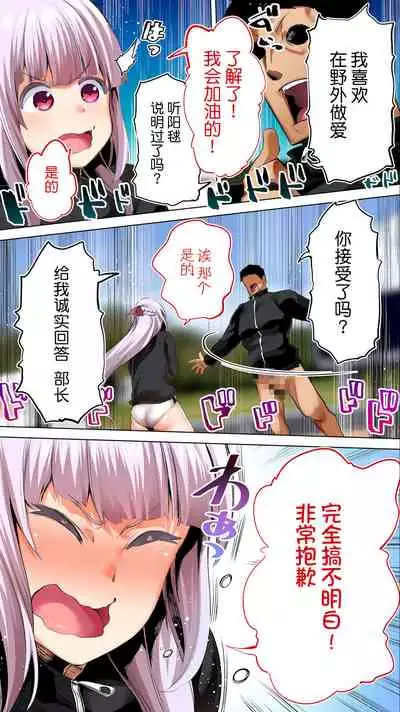 Rikujoubu Buchou to Fukubuchou wa Ore no Nama Onaho!!! Tsuruyo Hen