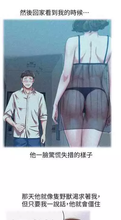 老婆的閨蜜 1-91