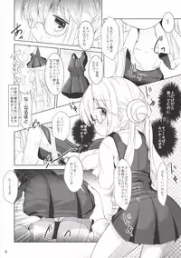 (COMIC1☆8) [Inyu-goya (Inyucchi)] Musunde Hiraite (Kantai Collection -KanColle-)