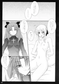 (CR36) [Yoru no Benkyoukai (Fumihiro)] Tosaka Yonchoume (Fate/stay night)