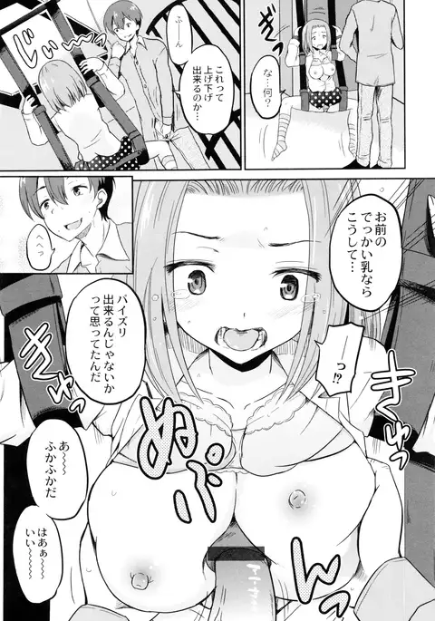 Hatsumono no Imouto o Jikkei ga Okasu!