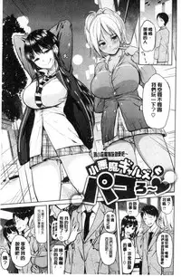 [Knuckle Curve] Onii-chan Kanshasai - Sexgiving Day | 大哥哥的感謝祭♡ [Chinese]