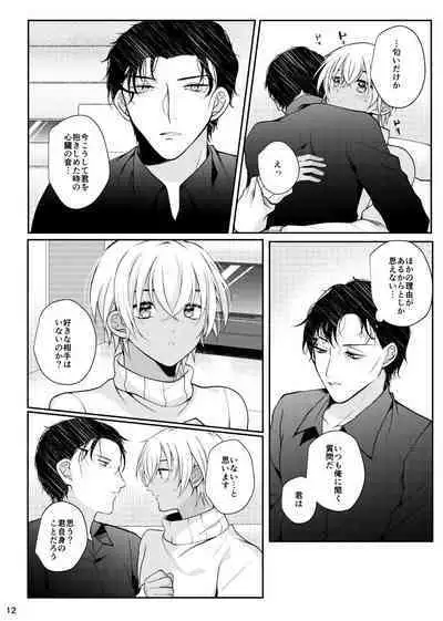 Suki na Hito tte Dare desu ka!?