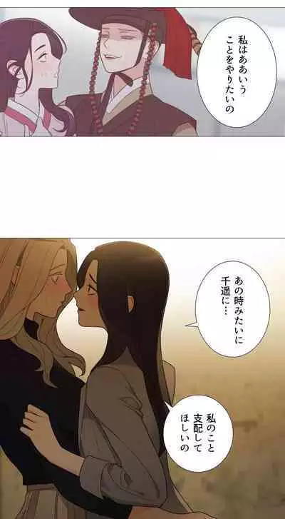 Sadistic Beauty: Side Story A