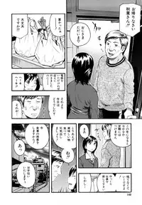 [Tecchan] Torokeru Ana