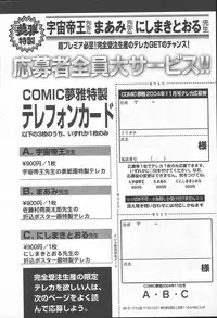 COMIC MUGA [2004-11] Vol. 15