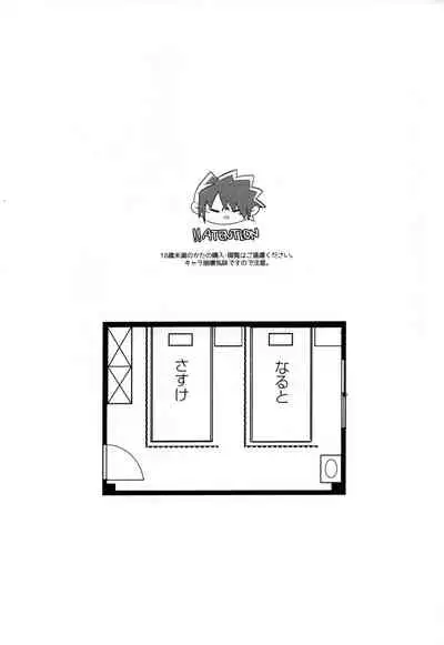 [Honenozui (Maya)] Mellow (Naruto)