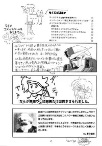 [Matsumoto Drill Kenkyuujo (NAGANO)] Drill Grand Prix (To Heart)