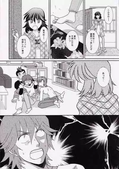 Kare to Kanojo no xxx Jijou