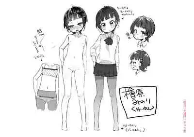 Shoujo Hakanashi Chirase yo Otome