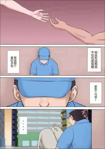 Aya's childhood friend was taken away10-11