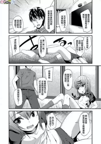 Kirakira Otona Lesson