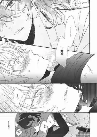 (C93) [ALCO (Hazuki Yui)] Pavlov no Wanko - Pavlov's Dog (Ensemble Stars!)