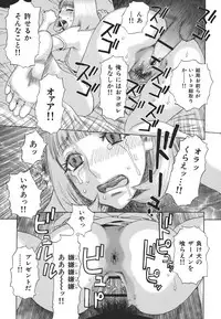 [Tenjiku Rounin] Kamitsu Chitai