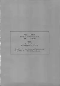 (C77) [Asanoya (Kittsu, Amaniji)] Ore wa Otoko da- (Kampfer)