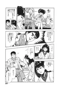 [Maeda Toshio] Ryakudatsu Toshi 2