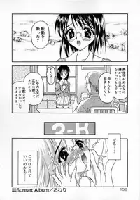 [Kageno Illyss] Manazashi