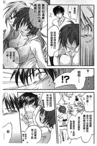 [Yuuki Homura] Houkago Love Royal | 放課後愛慾的女王陛下 [Chinese]