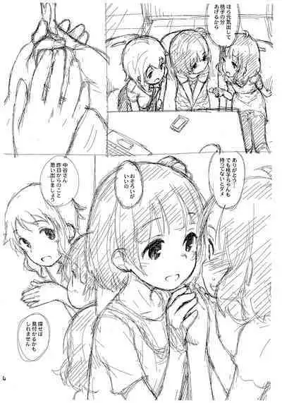 Mirishita no Rakugaki-bon 2