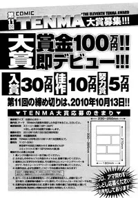 COMIC Tenma 2010-10