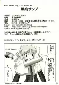 (C59) [SOUL COMPANY (Houou KIM)] Oyako Sundae (Kanon)