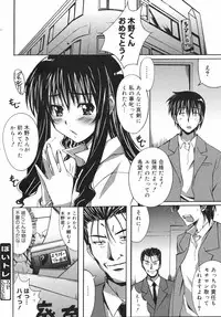 COMIC 0EX Vol. 12 2008-12