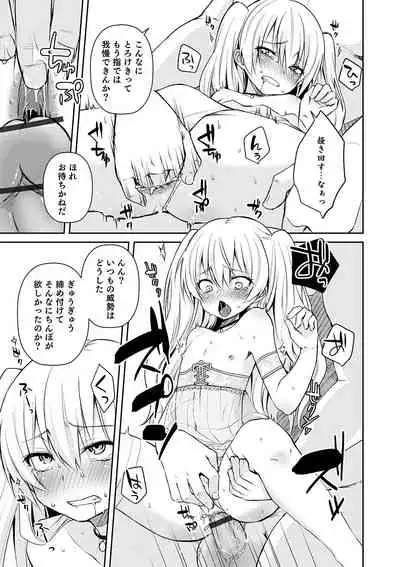 Otokonoko Heaven's Door 9