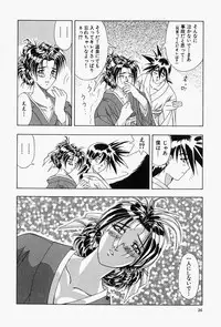 [Shiomi Yuusuke] Haitoku no Ai