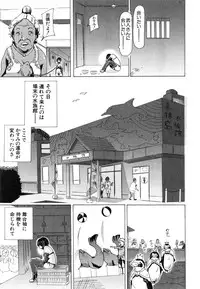 [Chikiko] Juukan Hitoduma Kasumi Ch. 1-4