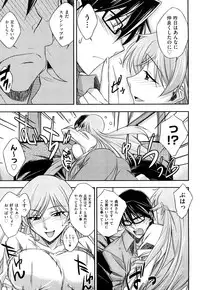 [Akimoto Karma] Choi M