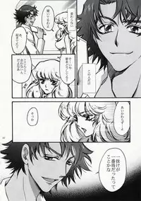 (C75) [RIX (Mamiya Tsukiko)] Fallen Angel (Zettai Karen Children)