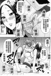 [Shunjou Shuusuke] Tada Koishikute, Aitakute | 一直想念著她 想要見到她... [Chinese]