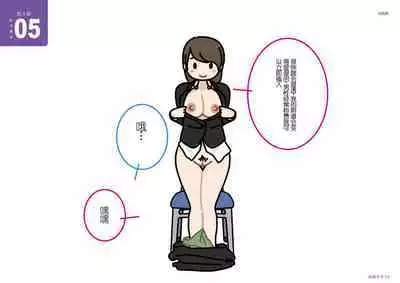 Josei no Tame no Zettai ni Ochinai Shuukatsu-jutsu | 绝对不会失败的女性求职术