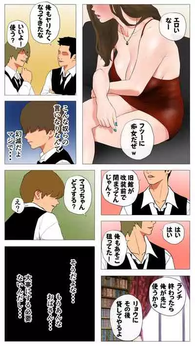 Mi Kaihatsu Juku Onna Seisona Hitozuma Hodo Koware Yasui