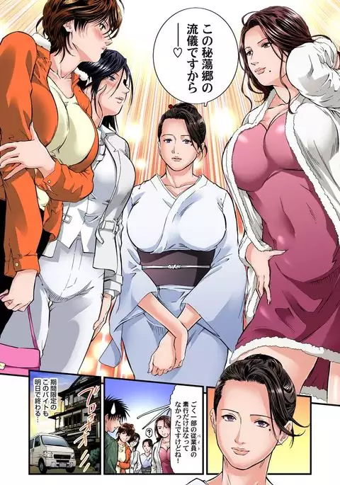 Yokkyuu Fuman no Hitozuma wa Onsen Ryokan de Hageshiku Modaeru 01-11