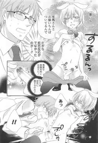 [Anthology] Otokonoko Uke Vol.1