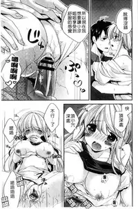 [Hirono Azuma] Virgin Holic | 處女開苞成癮症 [Chinese]