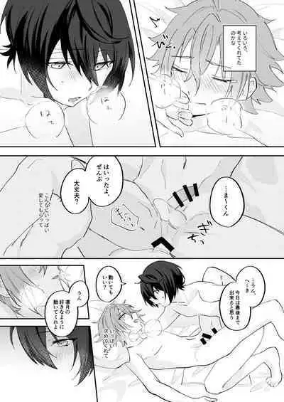 アンキシャスナイト