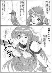 [Workstation R] Alice no Kodou (Beat Angel Escalayer)