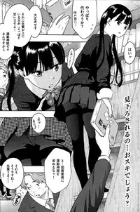 COMIC Kairakuten 2015-03