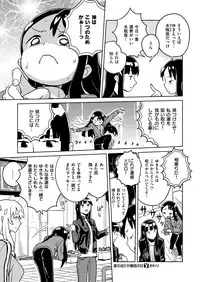 COMIC X-EROS #48 [Digital]