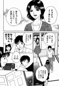 [Arou Rei] Virgin Sweets