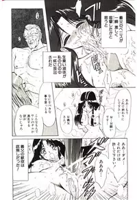 [MARO] Sadist ha Nemuranai