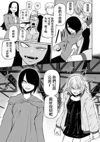 [Sakamoto KAFKA] Ingyaku Soukan Zempen (Ryona King Vol.18) [Chinese] [沒有漢化] [Digital]