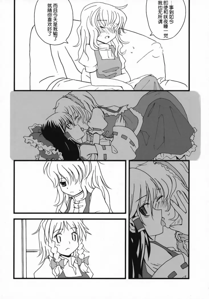 Motto! Gohan wo Tabete ii Hi